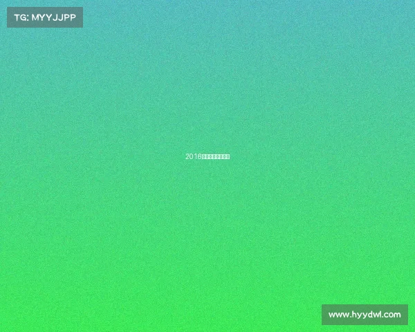 2016移动电竞游戏收入