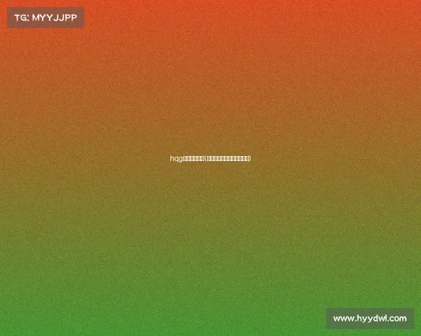 hqg白鲨电子竞技(白鲨电子竞技俱乐部天眼查) hqg白鲨电子竞技(白鲨电子竞技俱乐部天眼查)